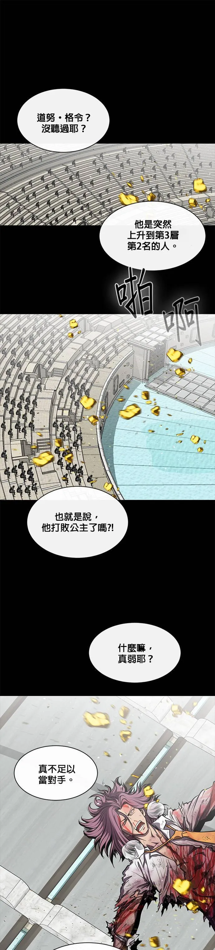 [第二季] 第47话 第43页