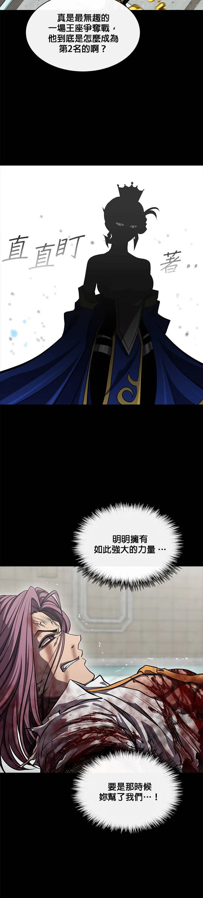 [第二季] 第47话 第44页