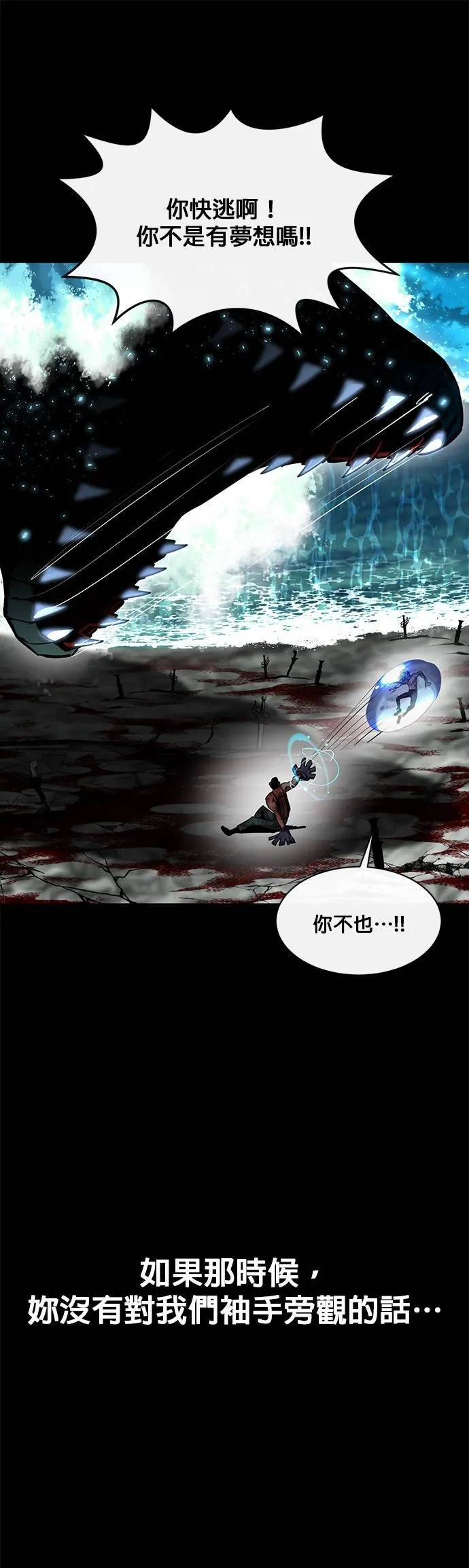 [第二季] 第47话 第45页