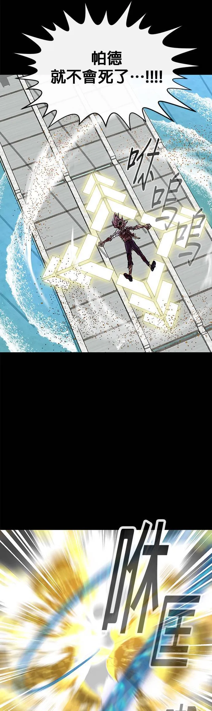 [第二季] 第47话 第46页