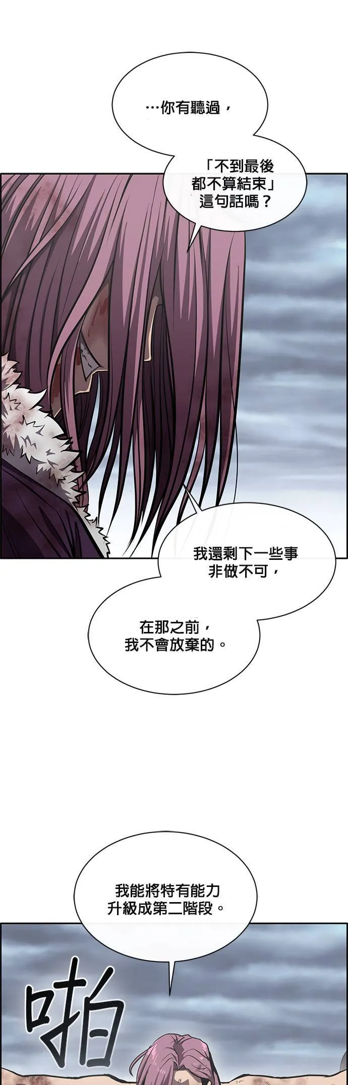 [第二季] 第47话 第48页