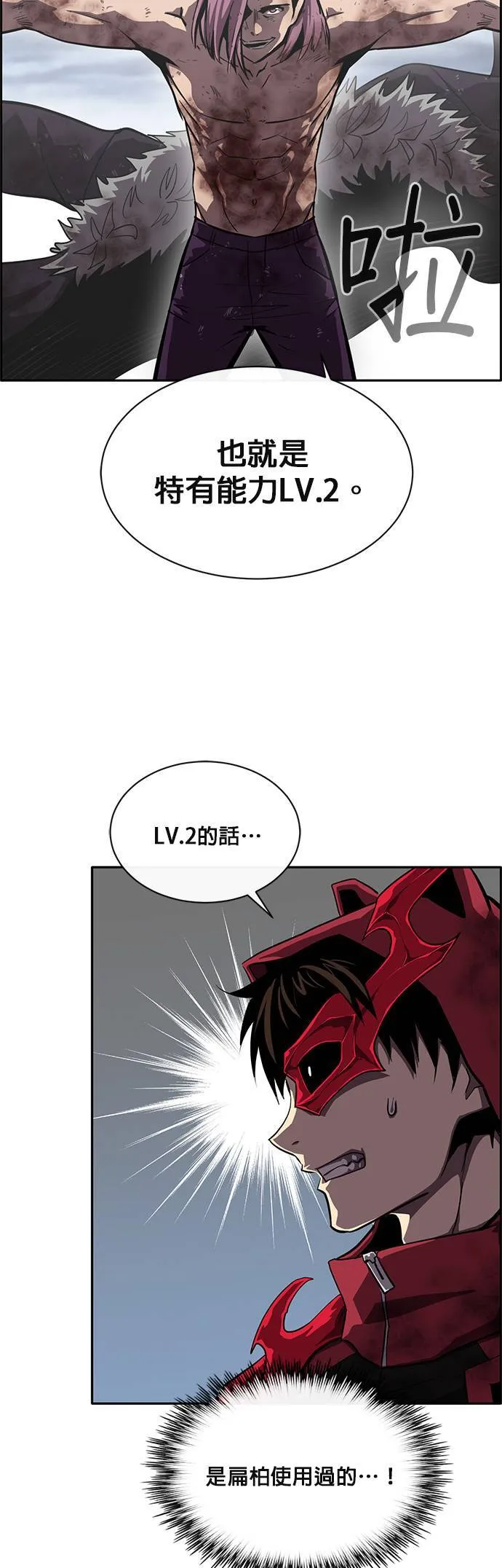 [第二季] 第47话 第49页