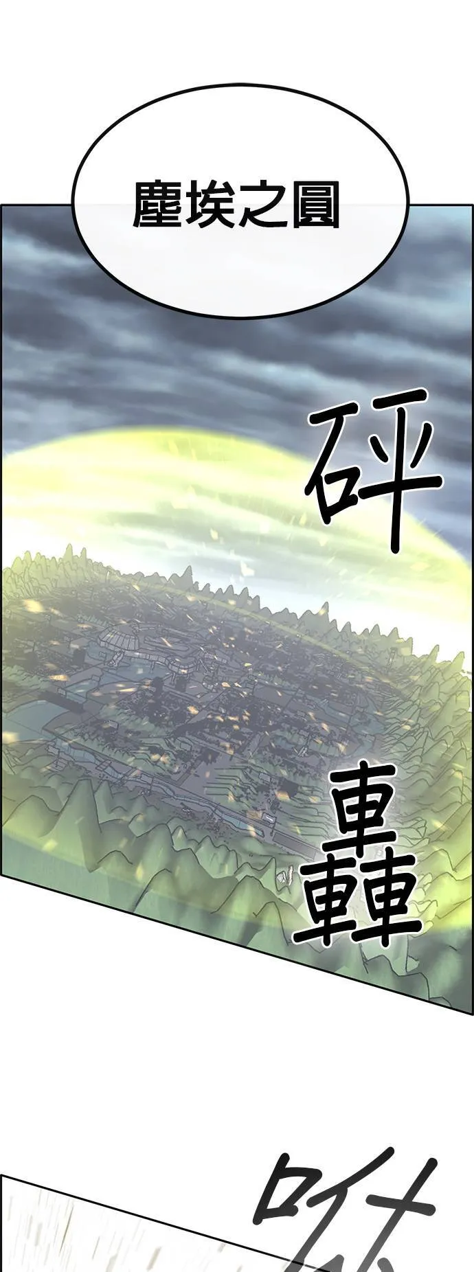 [第二季] 第47话 第51页