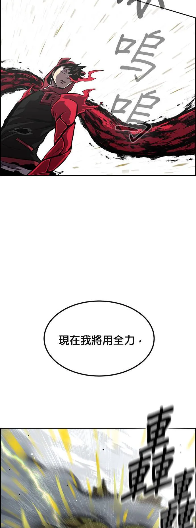 [第二季] 第47话 第52页