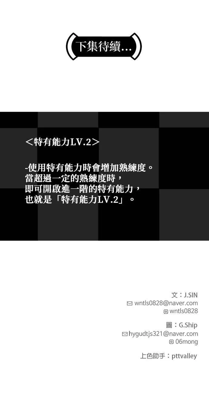 [第二季] 第47话 第54页