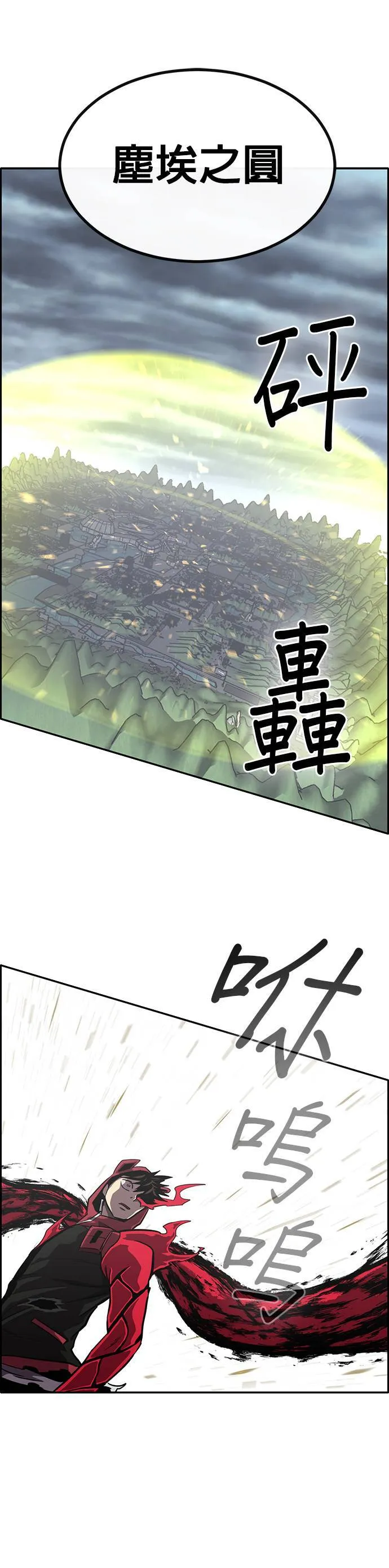[第二季] 第47话 第55页