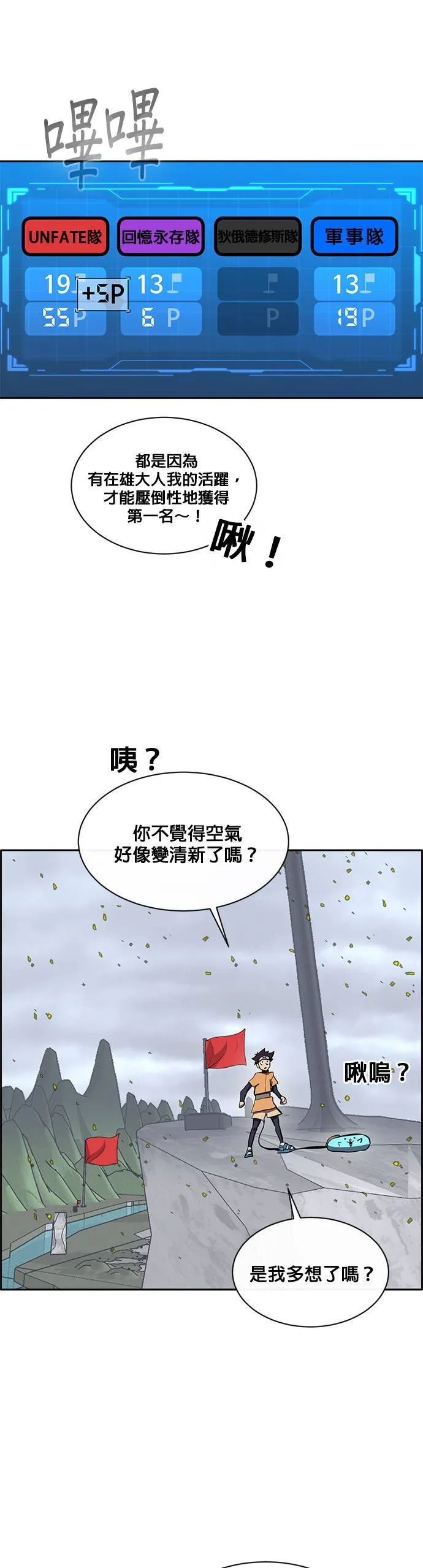 [第二季] 第48话 第4页