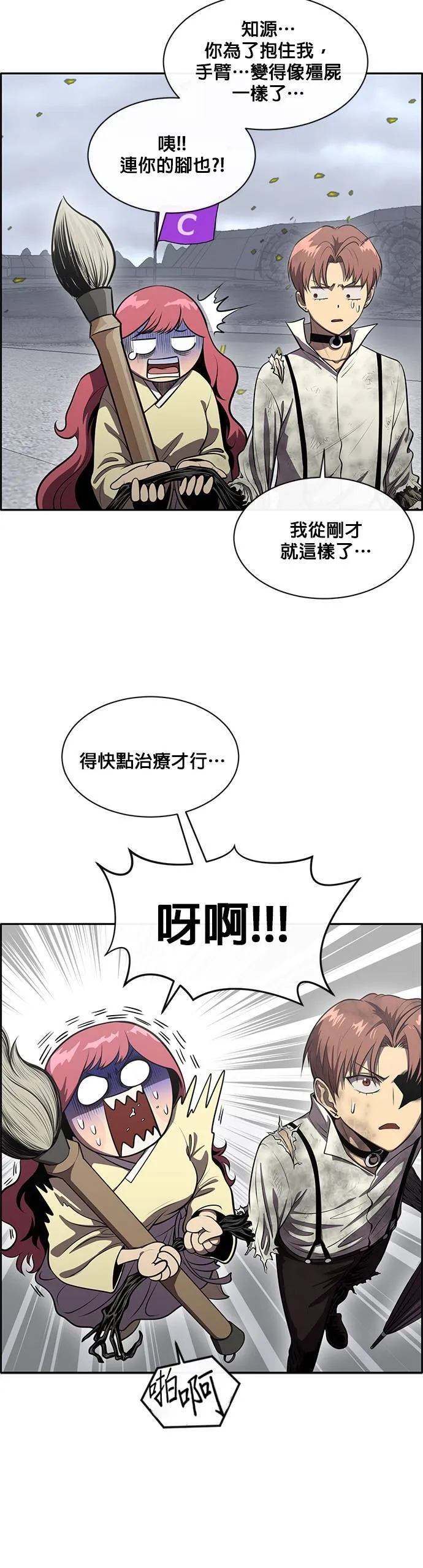[第二季] 第48话 第5页