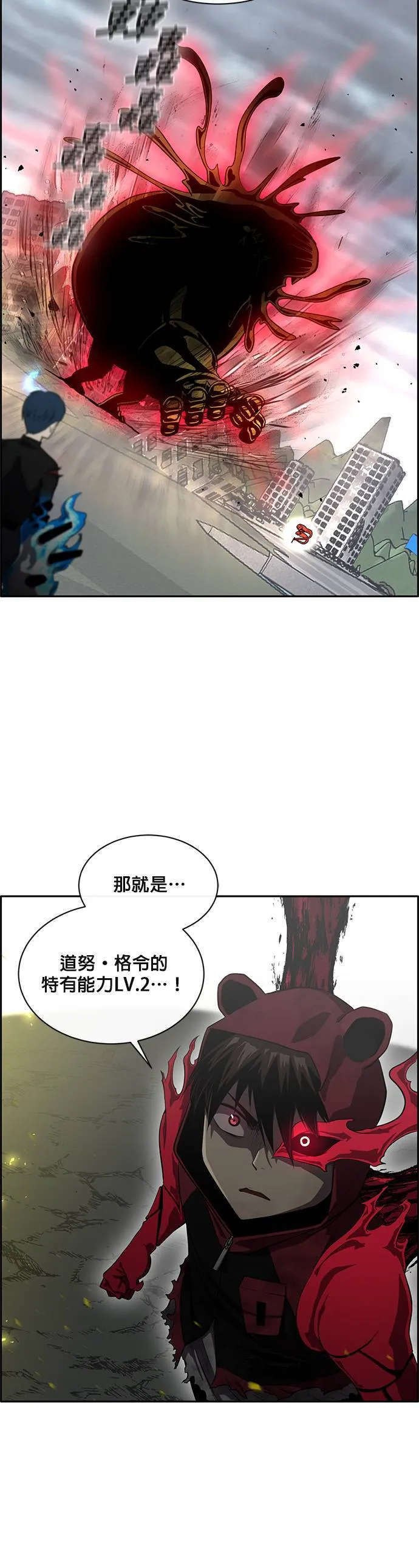 [第二季] 第48话 第7页
