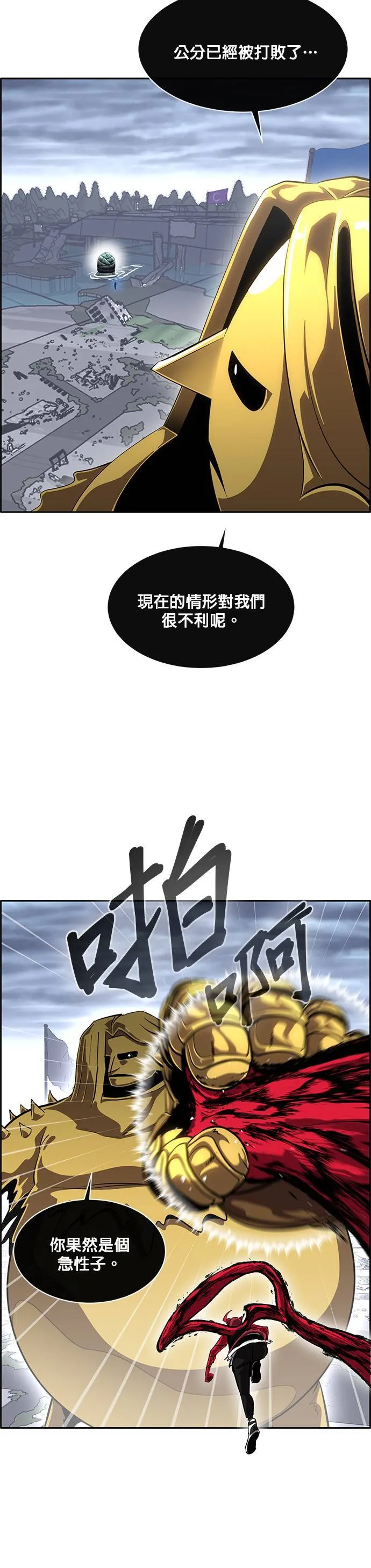 [第二季] 第48话 第9页