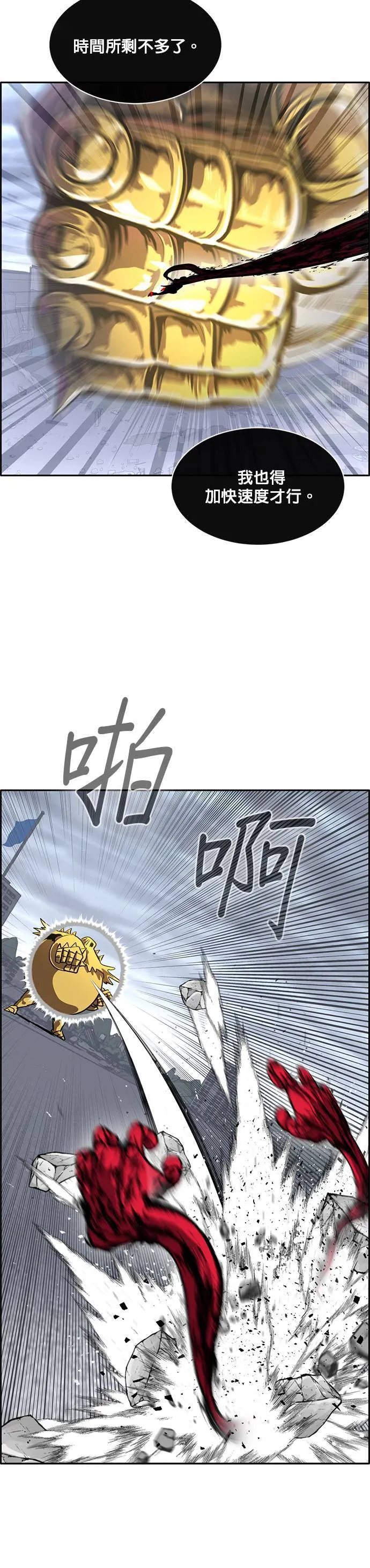 [第二季] 第48话 第11页