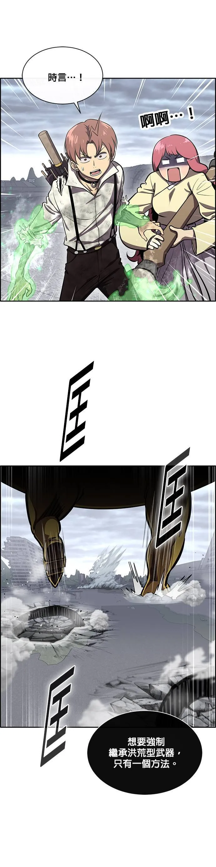 [第二季] 第48话 第12页