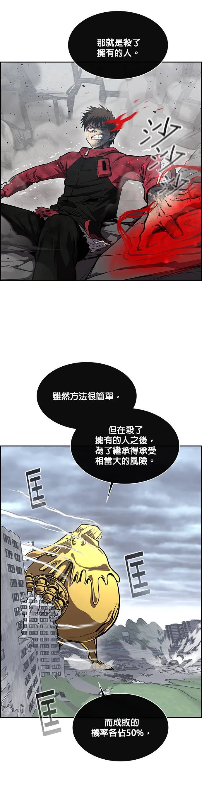 [第二季] 第48话 第13页