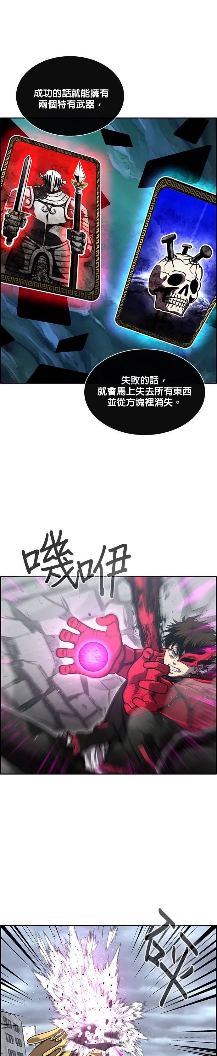 [第二季] 第48话 第14页