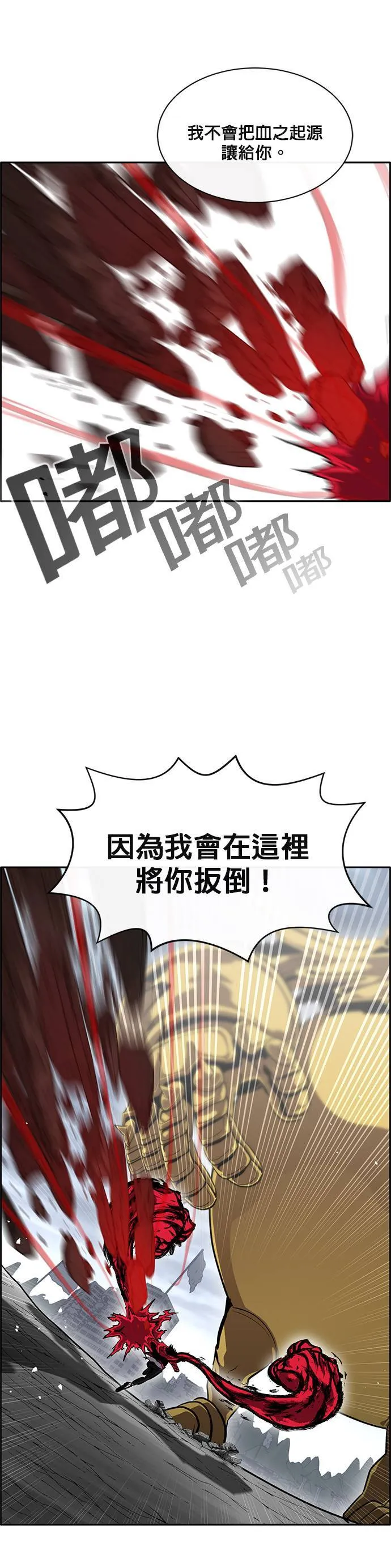 [第二季] 第48话 第16页