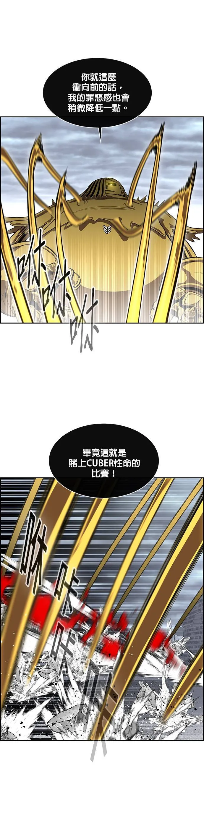 [第二季] 第48话 第17页