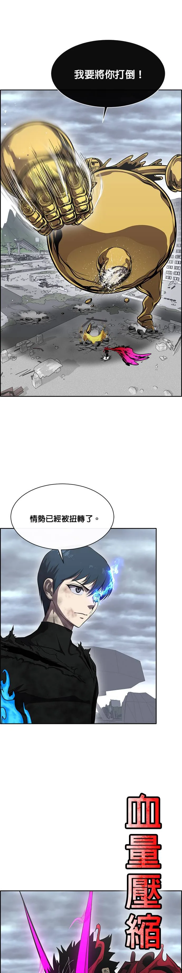 [第二季] 第48话 第20页