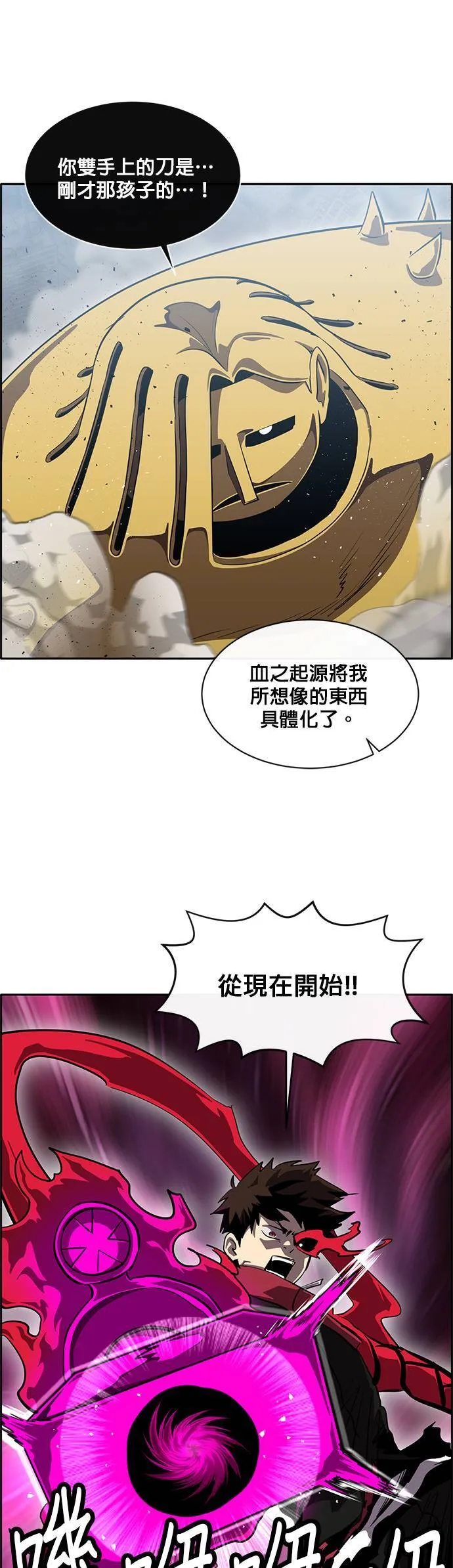 [第二季] 第48话 第22页