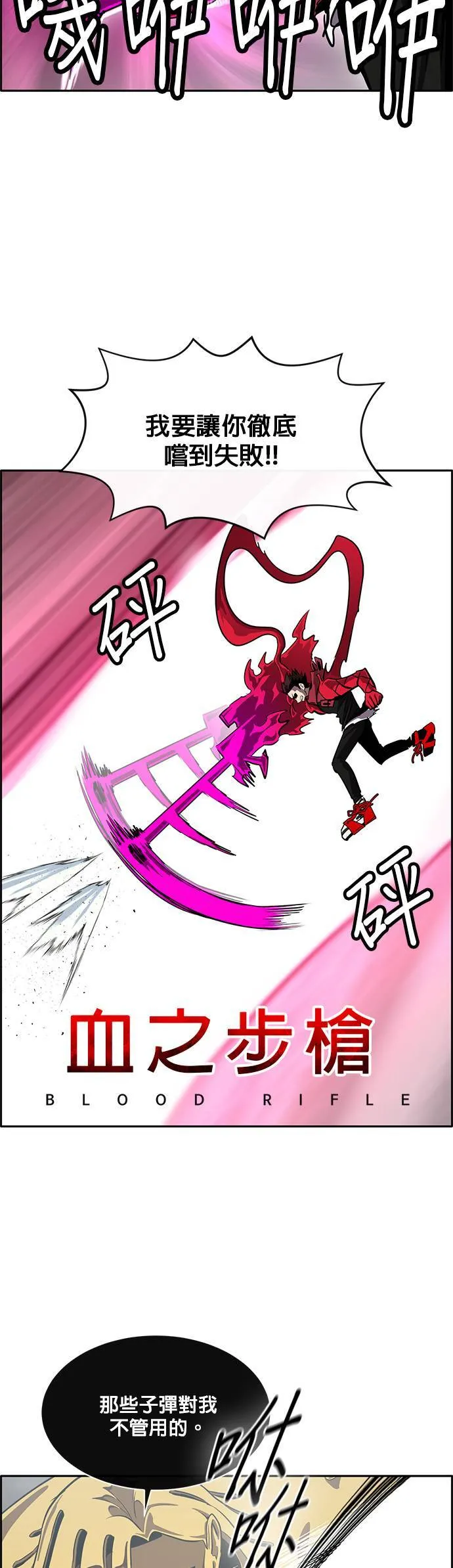 [第二季] 第48话 第23页
