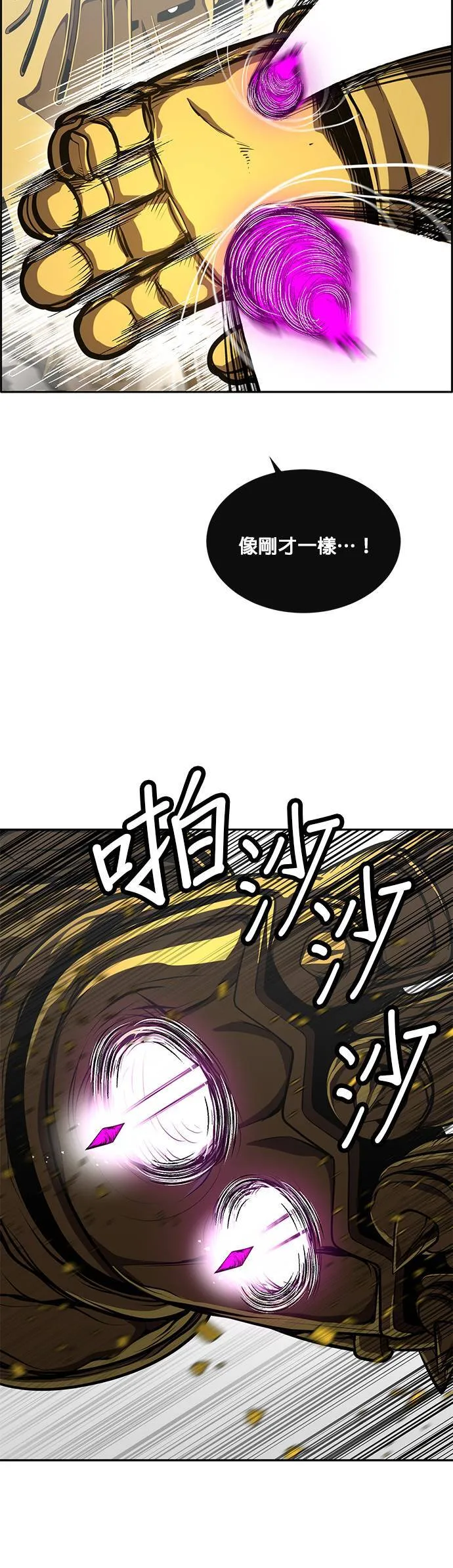 [第二季] 第48话 第24页