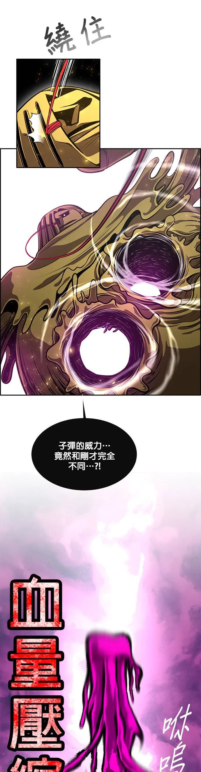 [第二季] 第48话 第26页