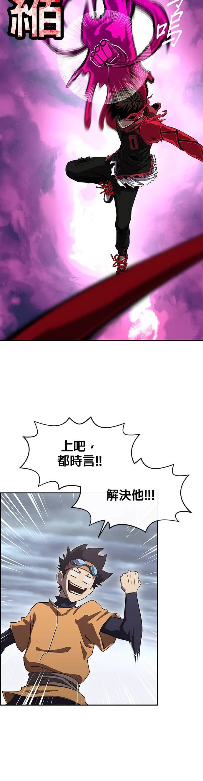 [第二季] 第48话 第27页