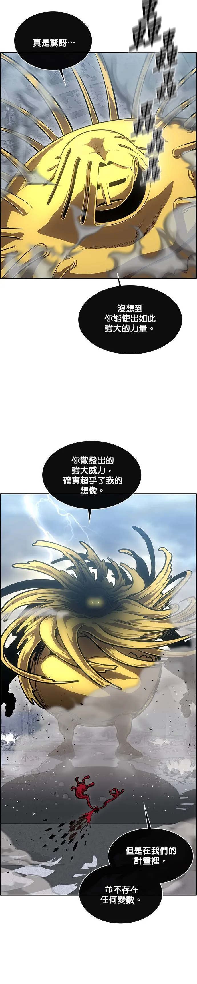 [第二季] 第48话 第31页