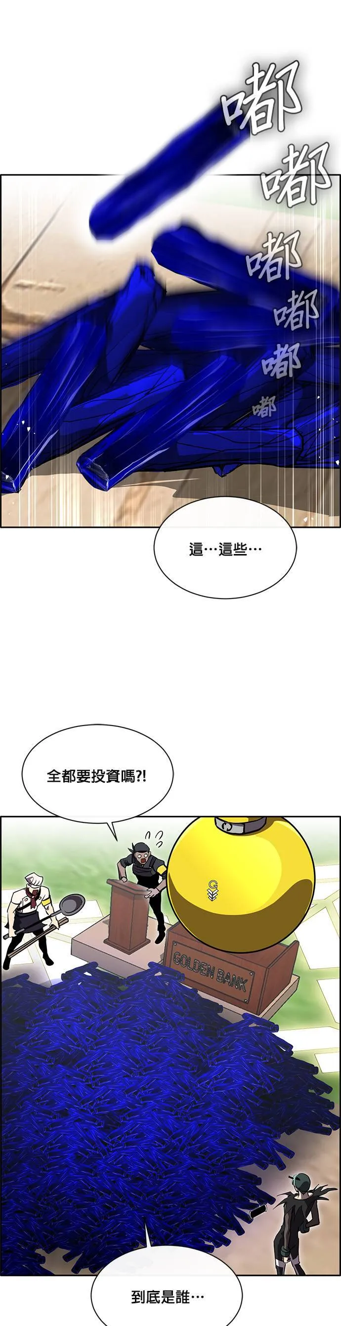[第二季] 第48话 第32页