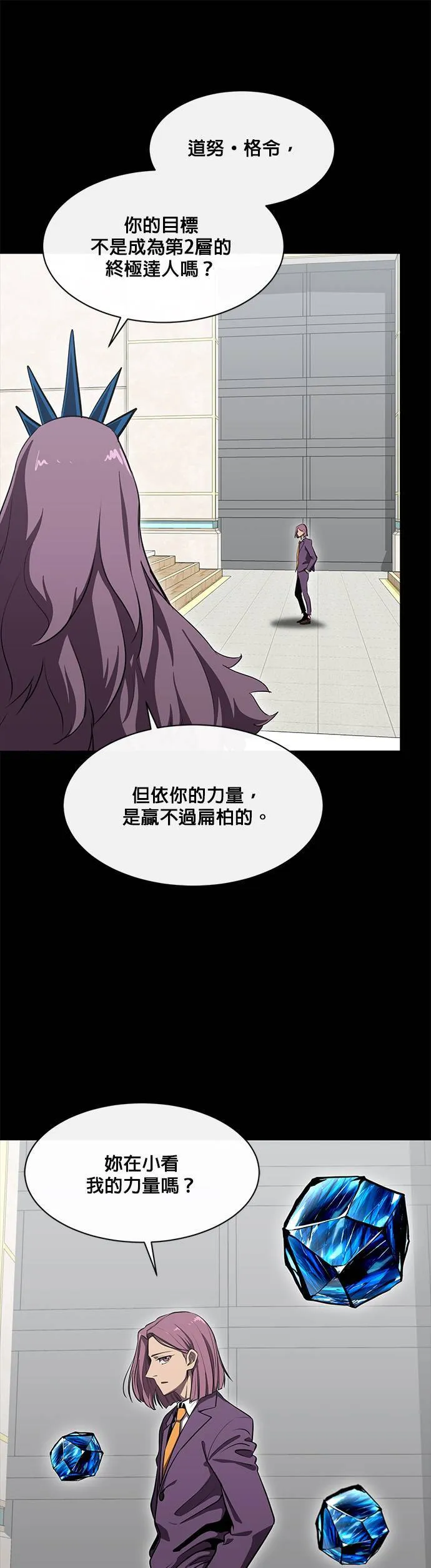 [第二季] 第48话 第34页