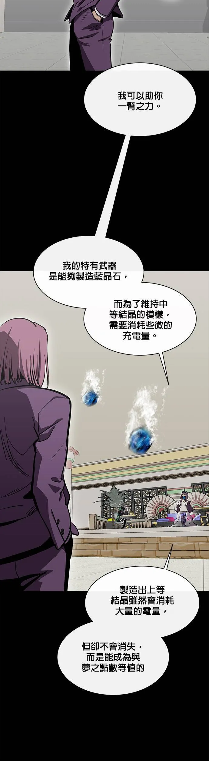 [第二季] 第48话 第35页
