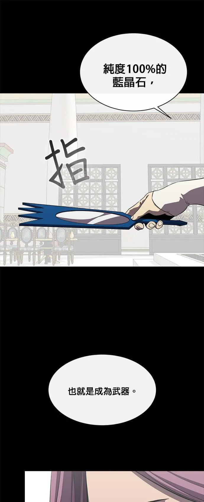 [第二季] 第48话 第36页
