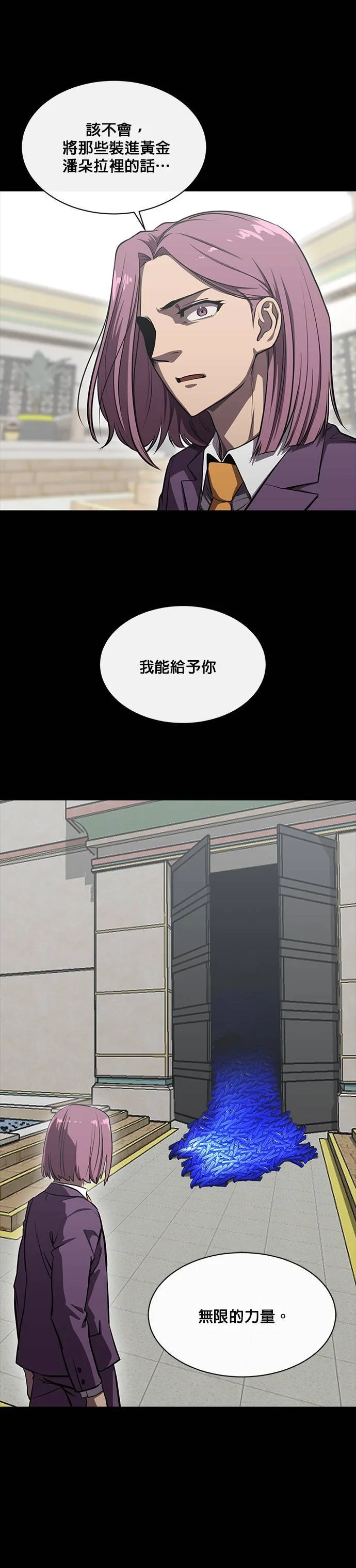 [第二季] 第48话 第38页