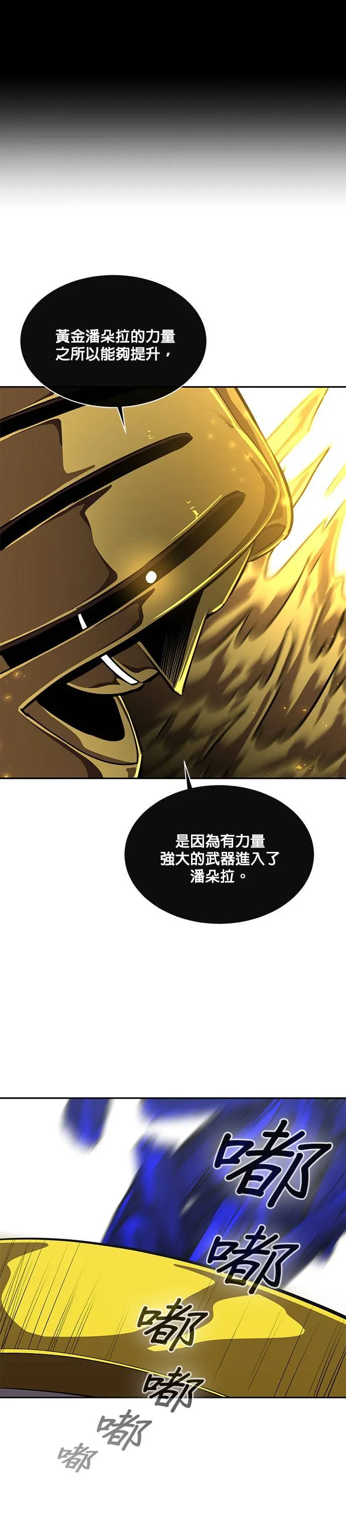 [第二季] 第48话 第39页