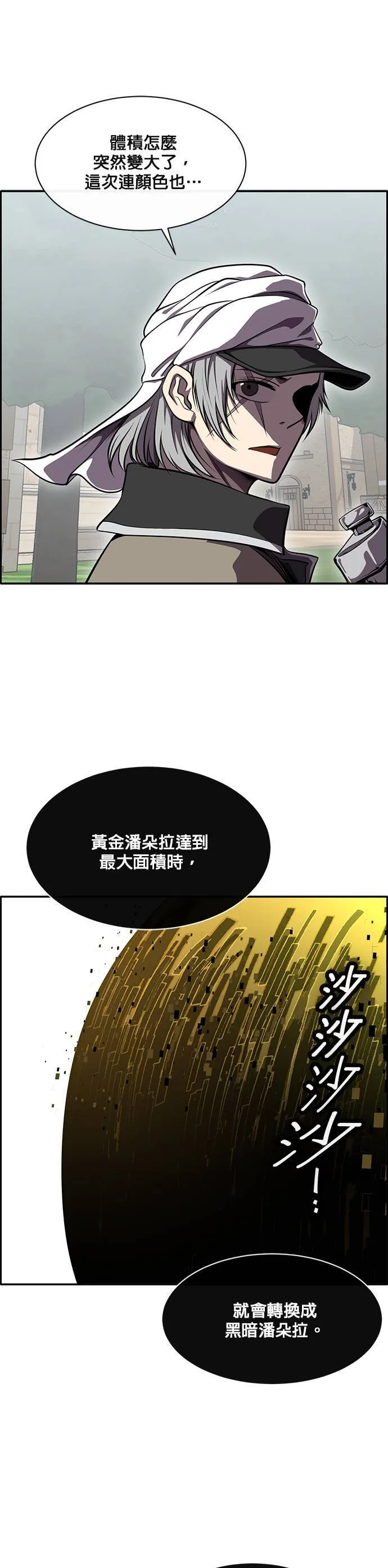 [第二季] 第48话 第40页