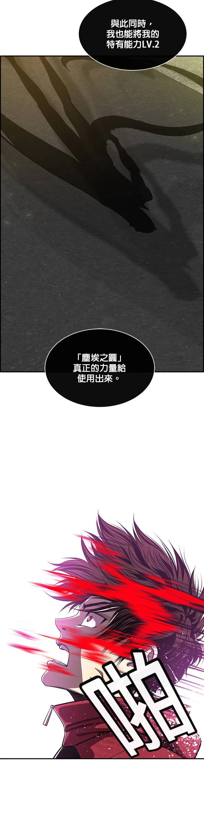 [第二季] 第48话 第41页