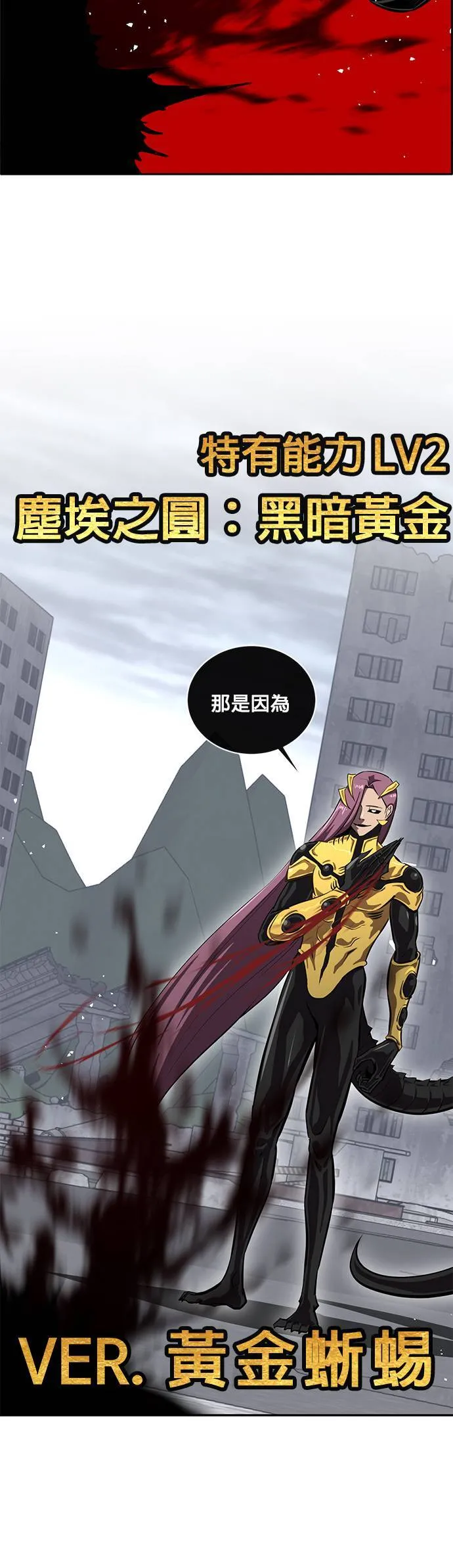 [第二季] 第48话 第43页