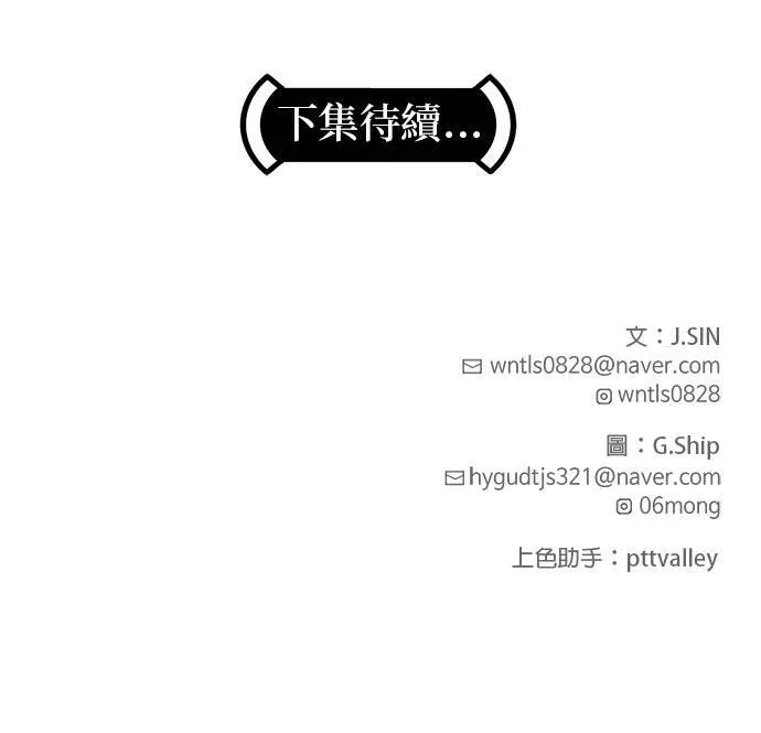 [第二季] 第48话 第46页