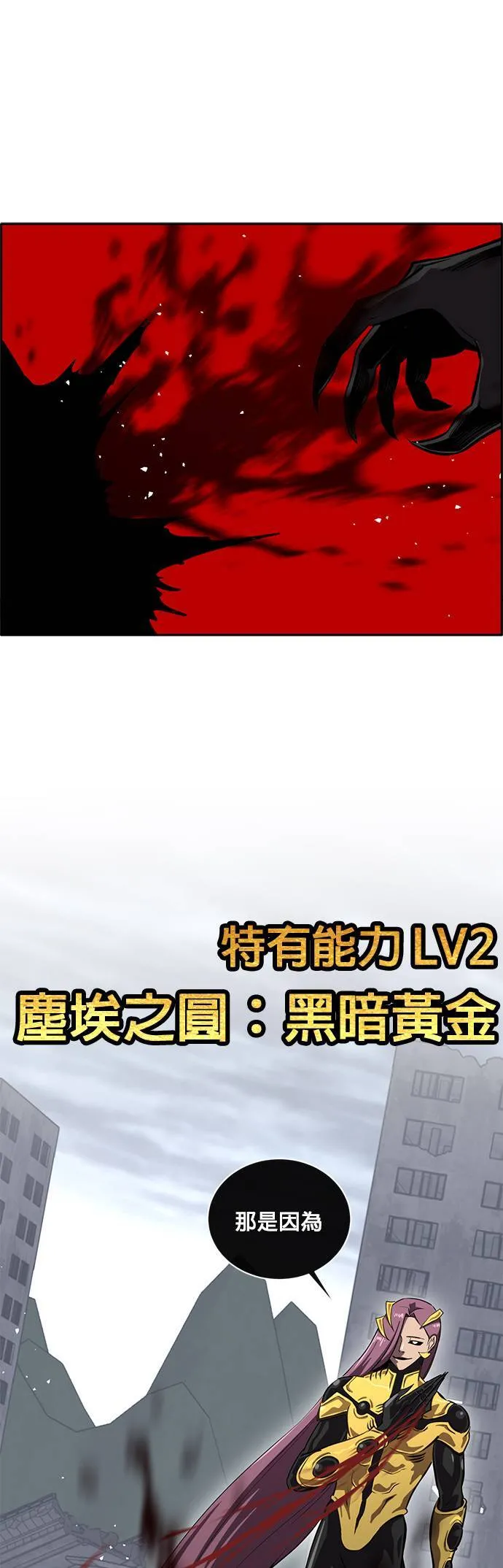 [第二季] 第49话 第1页