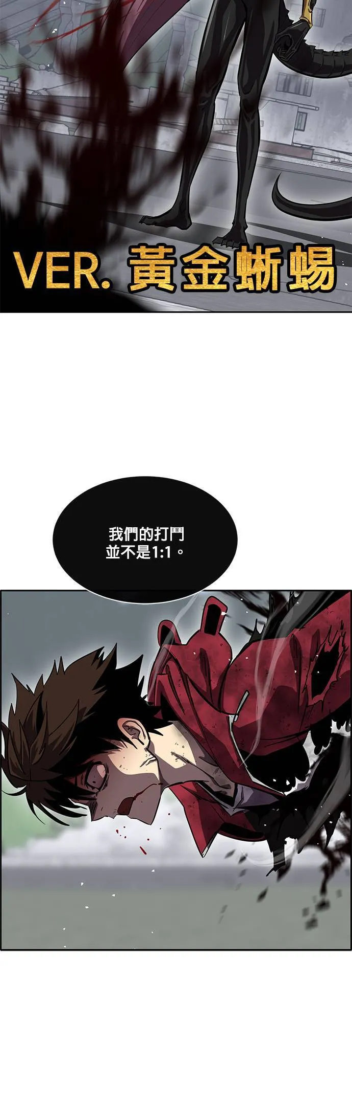 [第二季] 第49话 第2页