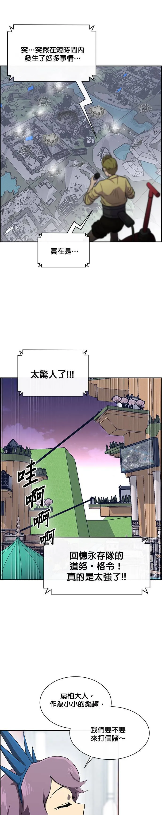 [第二季] 第49话 第4页