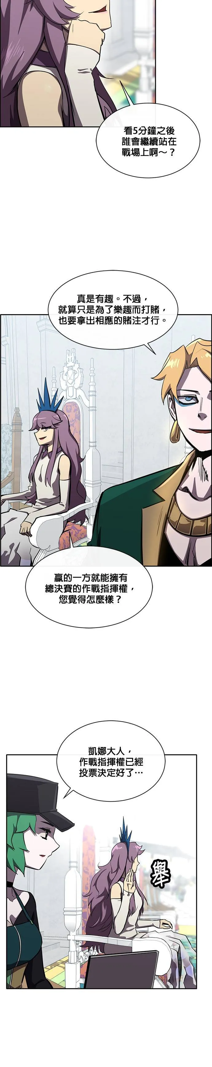 [第二季] 第49话 第5页