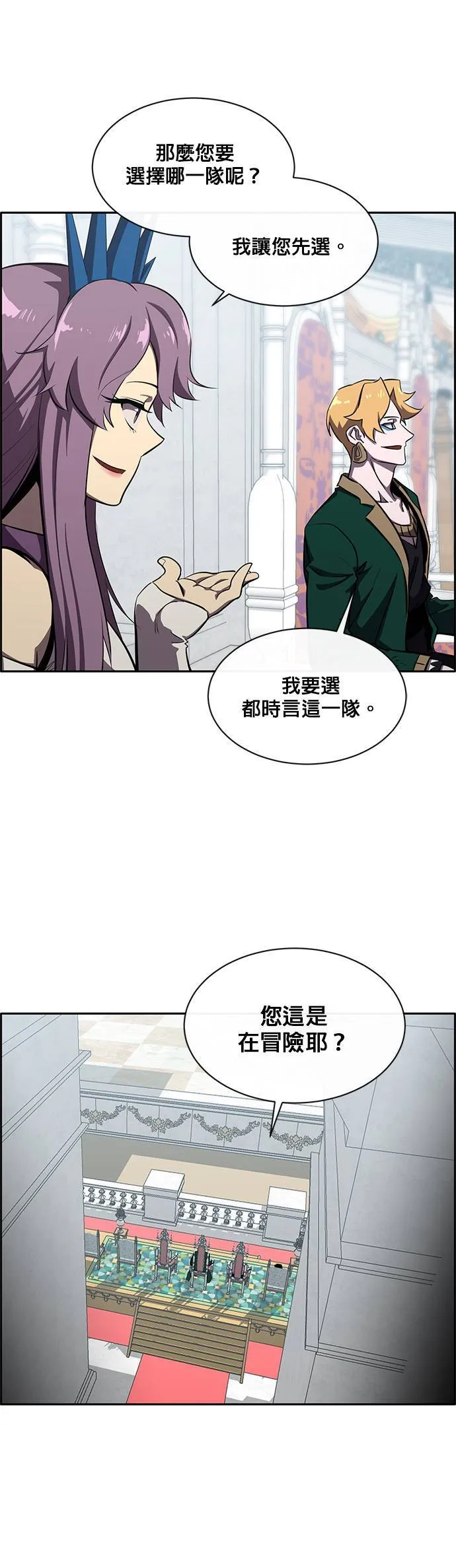 [第二季] 第49话 第6页