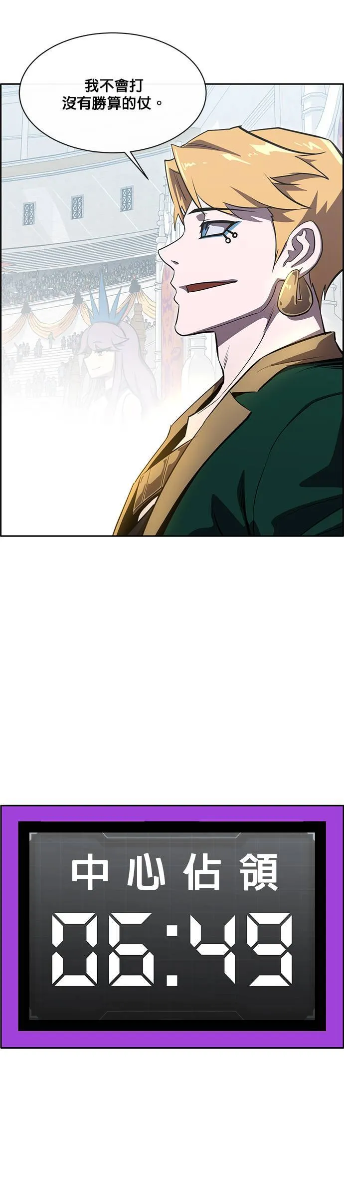 [第二季] 第49话 第7页