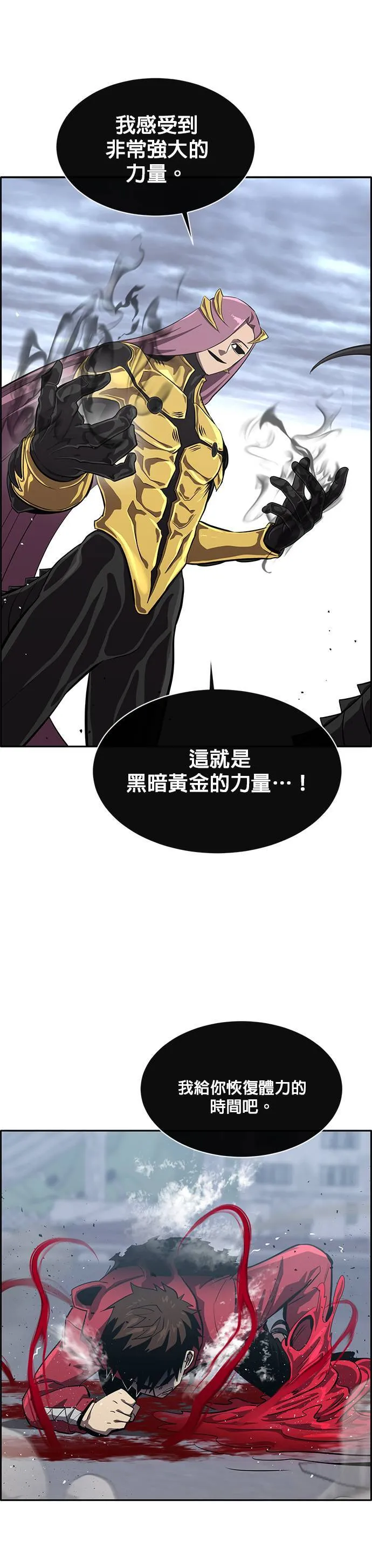[第二季] 第49话 第8页