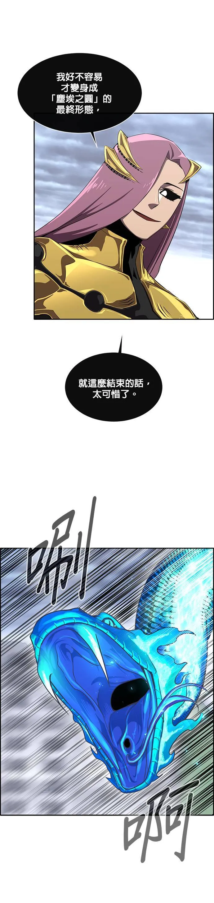 [第二季] 第49话 第9页