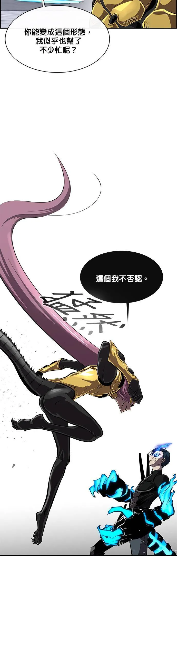 [第二季] 第49话 第11页