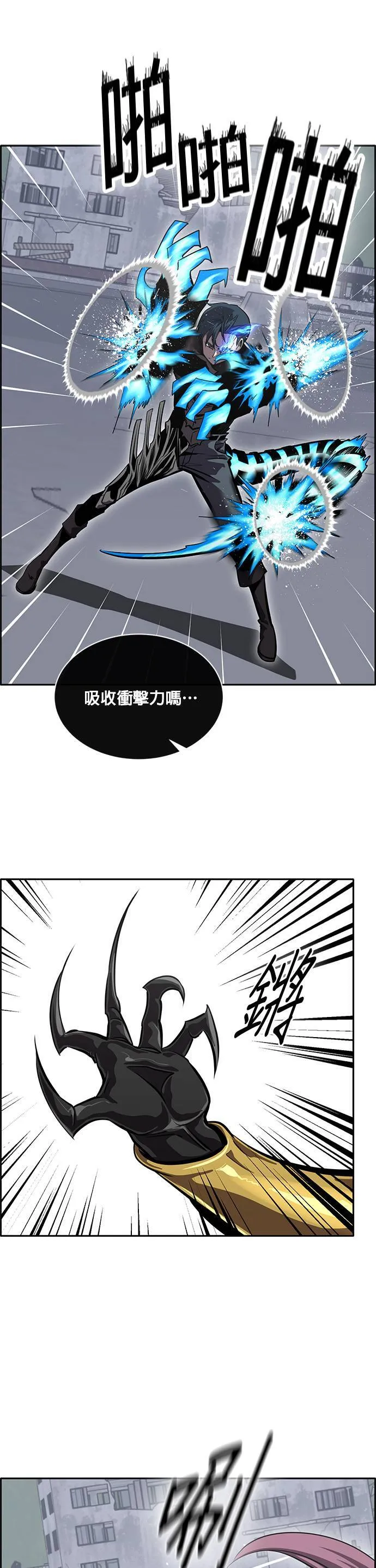 [第二季] 第49话 第12页