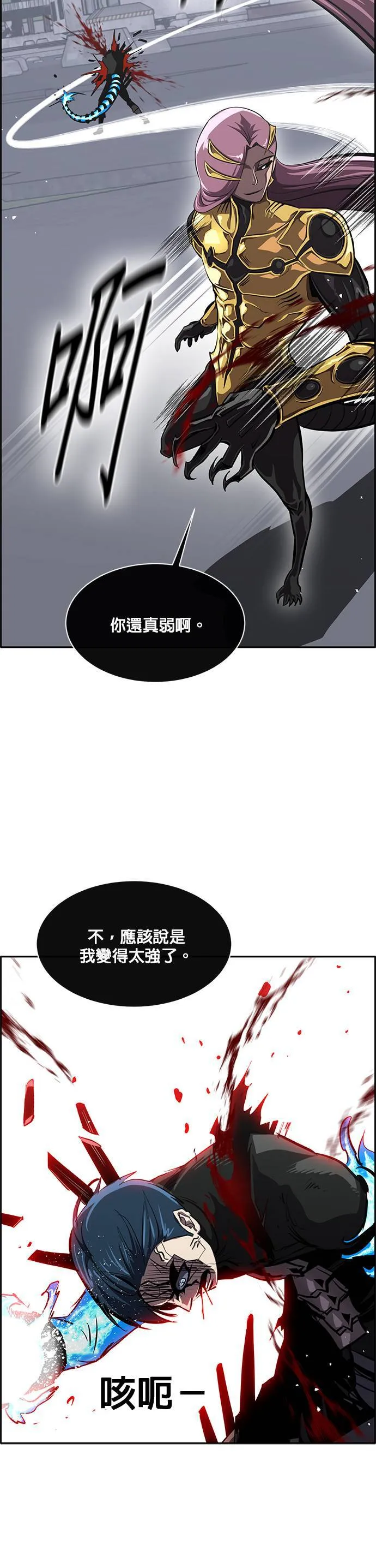 [第二季] 第49话 第13页