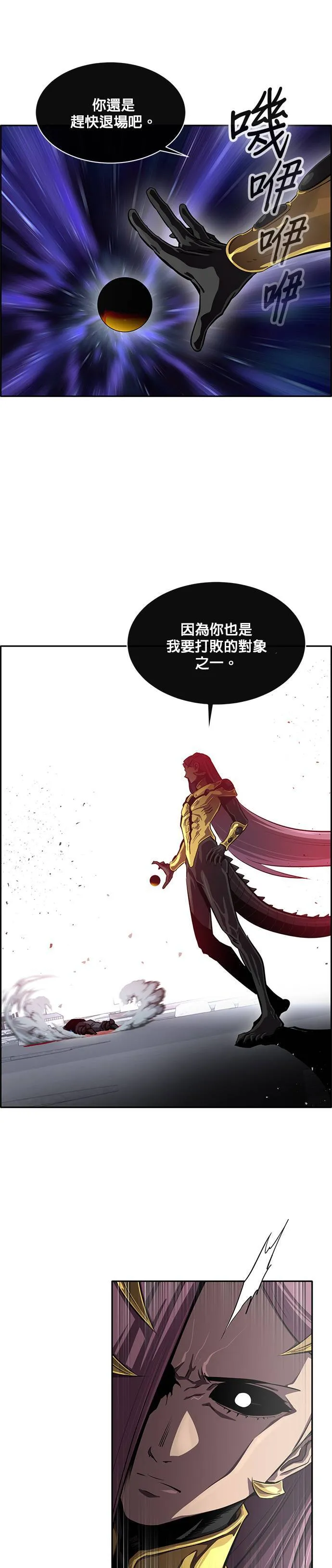 [第二季] 第49话 第14页