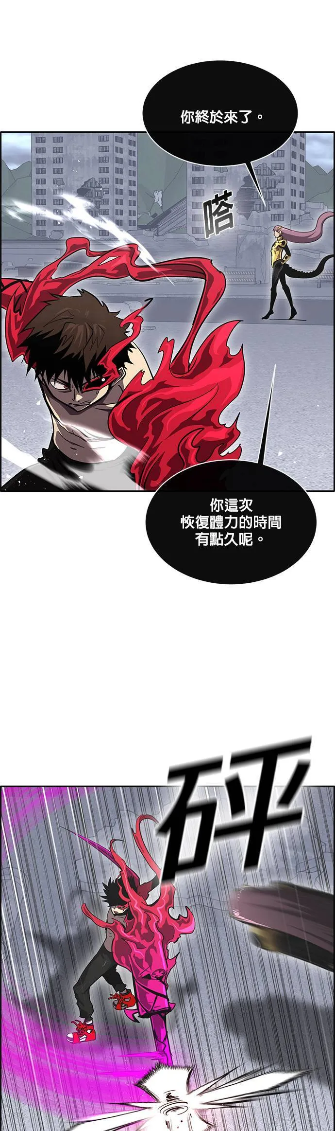 [第二季] 第49话 第20页